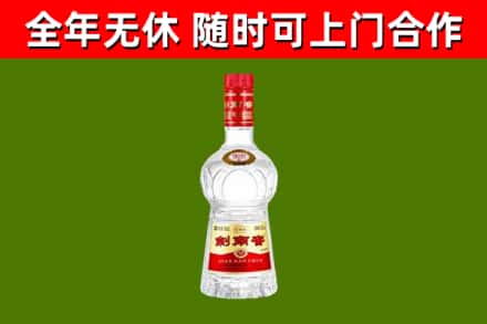 六盘水烟酒回收剑南春水晶剑2.jpg