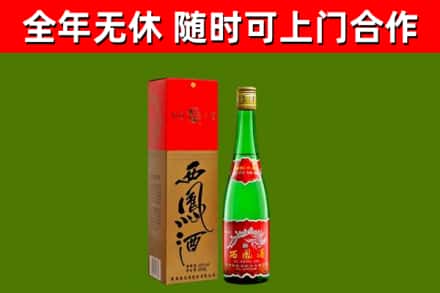 六盘水烟酒回收西凤酒绿瓶.jpg